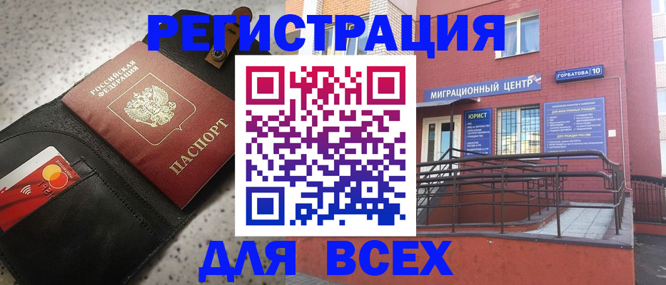 временная регистрация гарантия в Нелидово