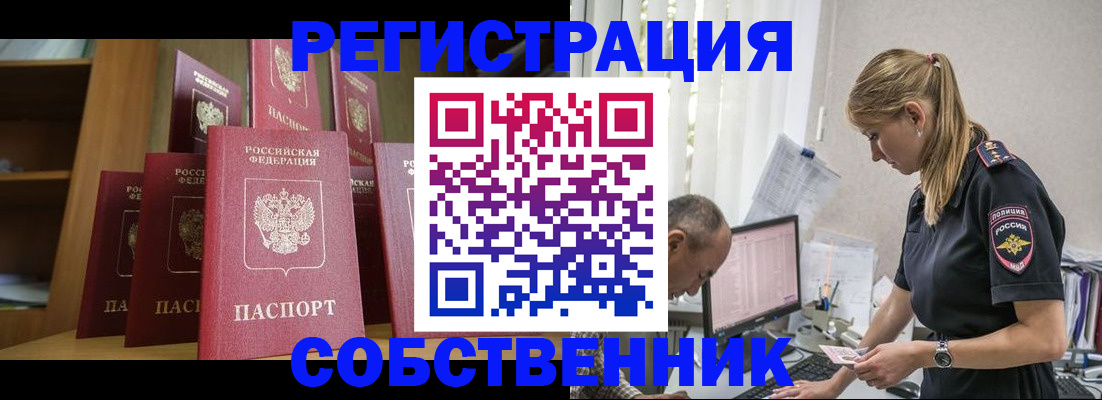 временная регистрация надежно в Нелидово