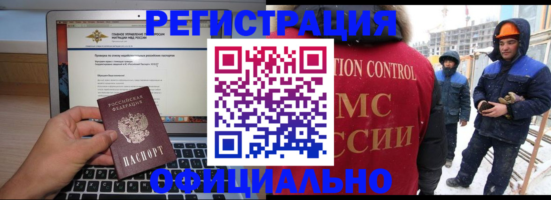 прописка 2025 в Нелидово