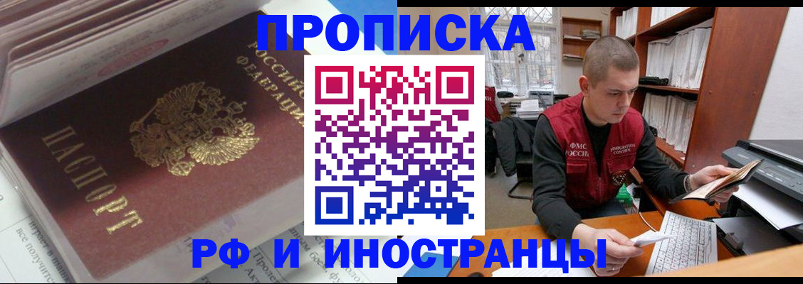 временная регистрация в Нелидово